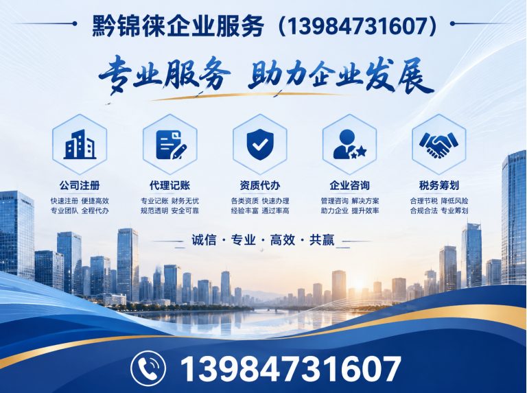 花溪区企业注销展示图