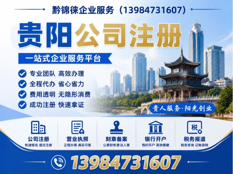 花溪区工商变更展示图